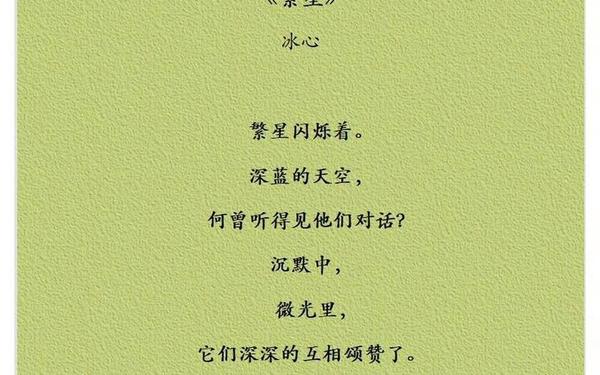 冰心的现代诗歌,冰心的现代诗最短