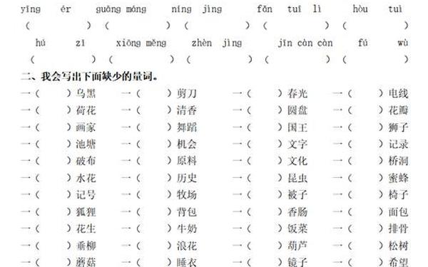 三年级语文题100道(三年级下必练100题)