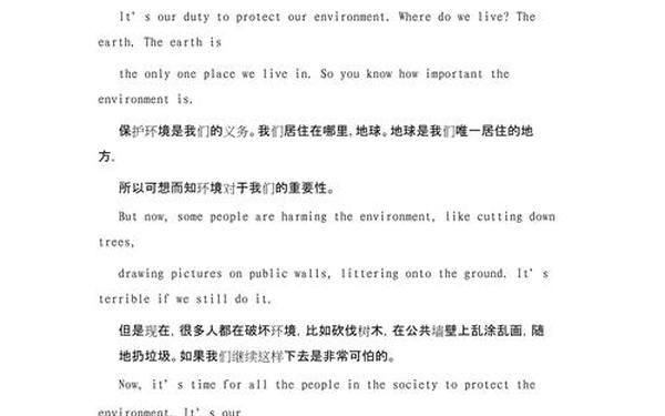关于低碳生活的英语作文—保护环境低碳生活英语作文