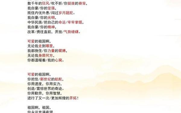 关于歌颂祖国的现代诗15首(爱国现代诗)