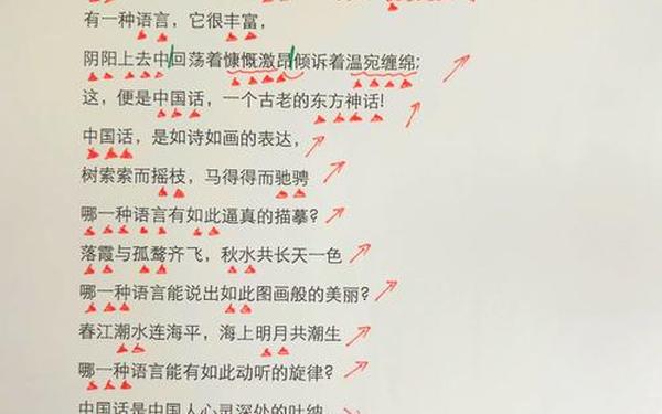 我爱祖国诗歌朗诵短篇;朗诵中国话一等奖