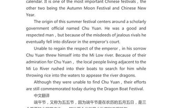 介绍端午节的英语作文;dragon boat festival英语作文
