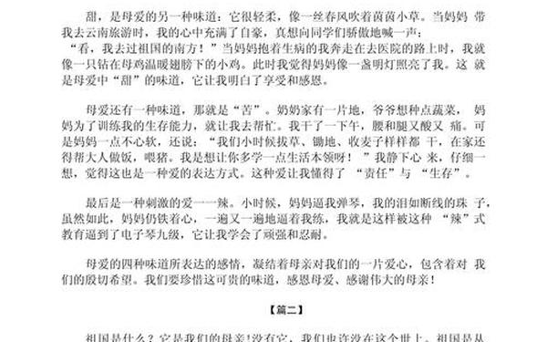 《感恩》优秀作文、以感恩为主题写一篇作文600字
