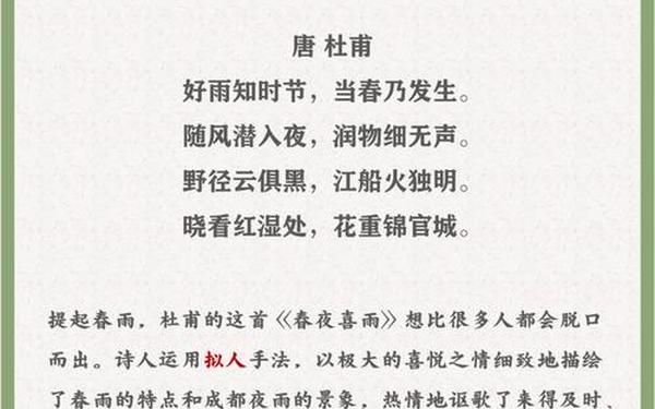 描写雨的古诗20首_描写雨的古诗 (全诗)