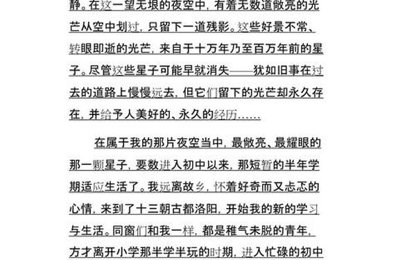 初一600字作文免费_初中作文800字优秀作文
