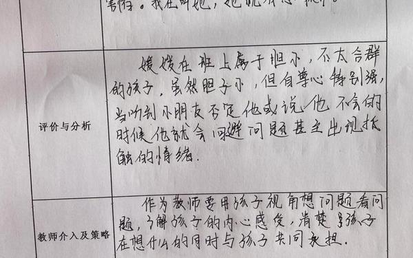小班幼儿观察记录,小班户外活动观察记录表100篇