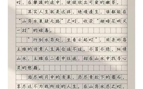 总有柳暗花明时 柳暗花明600字作文