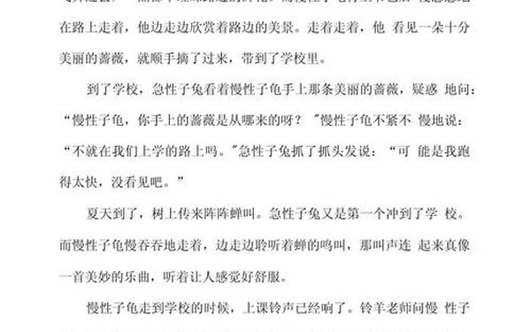 奇妙的想象作文300字、9999999999亿字作文有吗