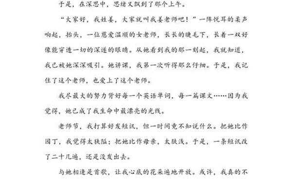 小学四年级日记300字-日记4年级300字可抄