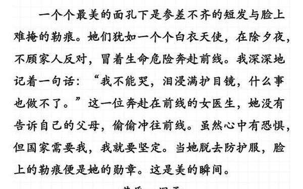 作文美的瞬间、中考满分作文美的瞬间