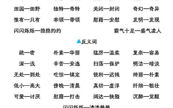 完整的近义词—完整可以用什么词代替
