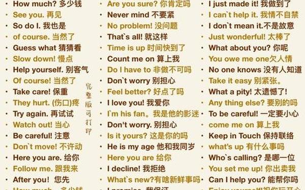 假如我有一双火眼金睛 你有一双火眼金睛用英语