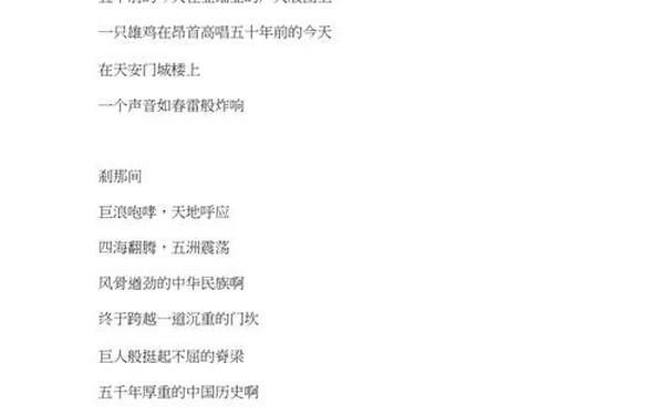 国庆节诗歌朗诵(二年级朗诵稿2到3分钟)