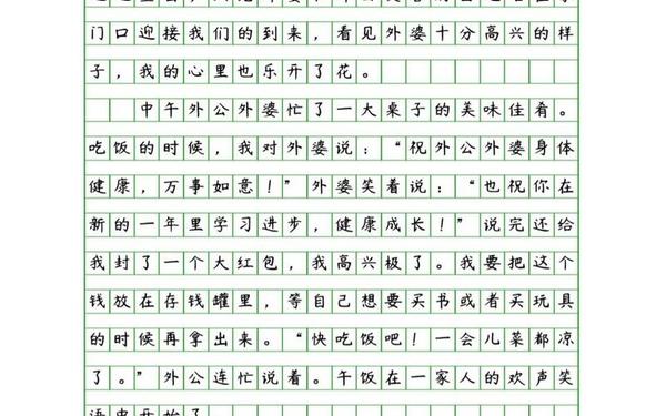 传统节日作文400字 春节400字