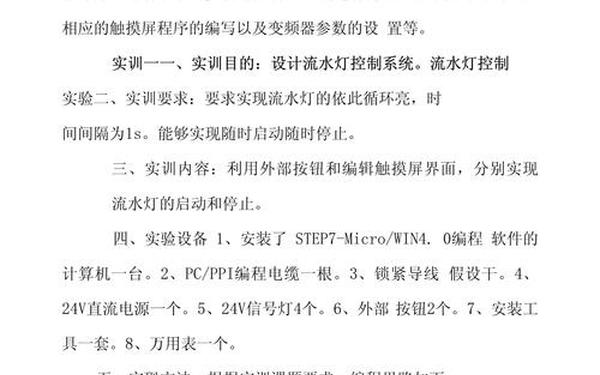 plc实训-plc最建议不学的原因