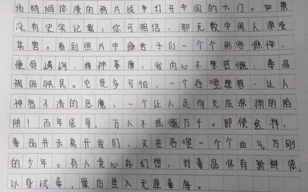关于禁毒的文章 禁毒征文500字