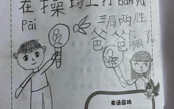 个人心情日记、简单的心情日记
