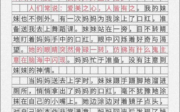 形形的人作文_形形色的人400字的作文免费