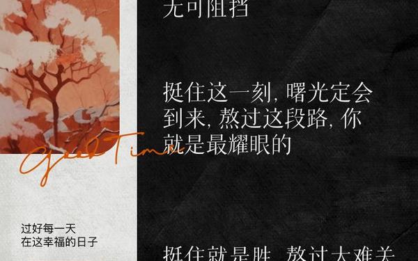 挺过去熬过去霸气句子,一个人熬过去挺过去的霸气说说