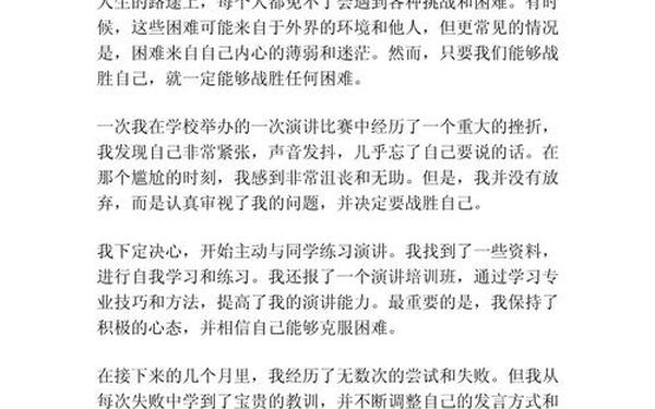 强大自己作文800字;强大自我的作文