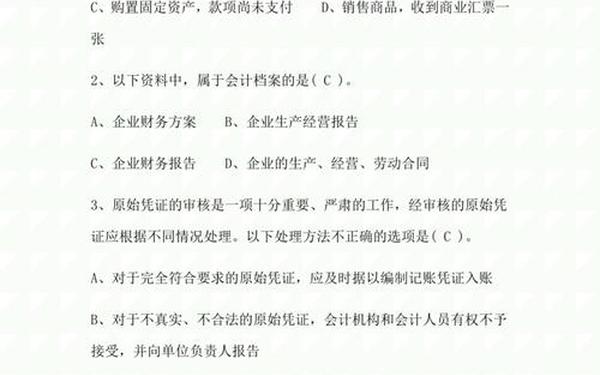 会计基础考试试题及答案(会计基础综合题及答案)