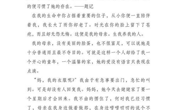 妈妈的爱300字优秀作文 妈妈的爱300字左右