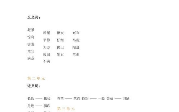 澄澈的反义词、无边无垠的近义词