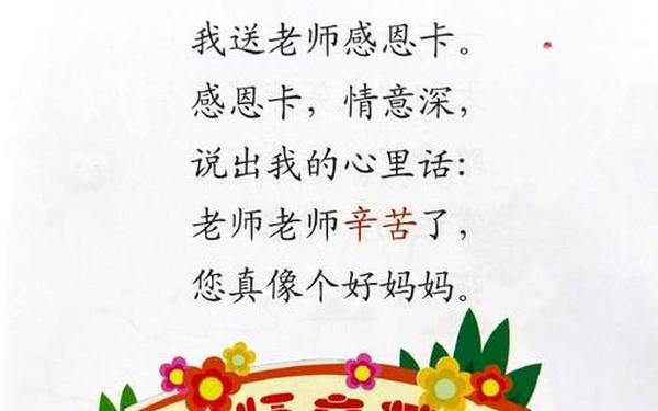 幼儿感谢老师的话简短-答谢幼儿园老师的简短感谢语