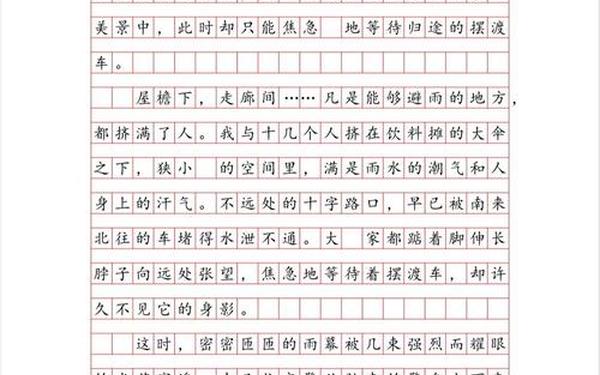 感动的作文500 这个人,真难忘作文600字