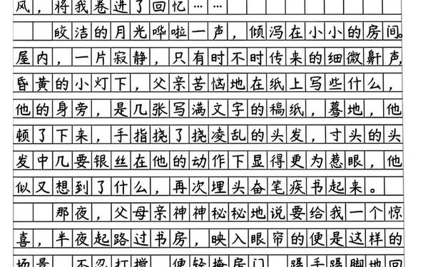 优秀作文精选;点的成长作文600字