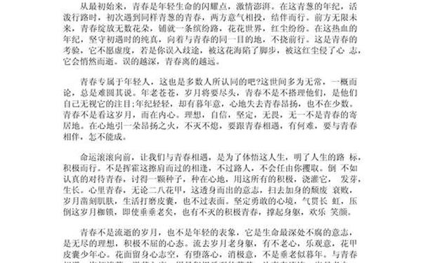 10篇优秀议论文、论文范文大全(免费)