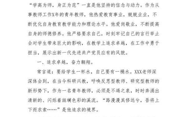 先进党员事迹材料范文、十大感动中国优秀党员 先进党员事迹材料范文、十大感动中国优秀党员