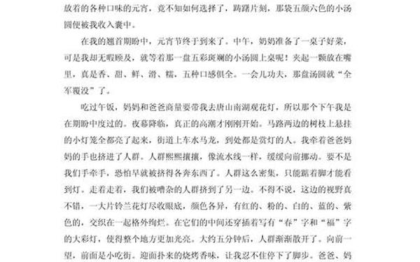 家乡文化作文800字高中(我的家乡作文提纲图片)