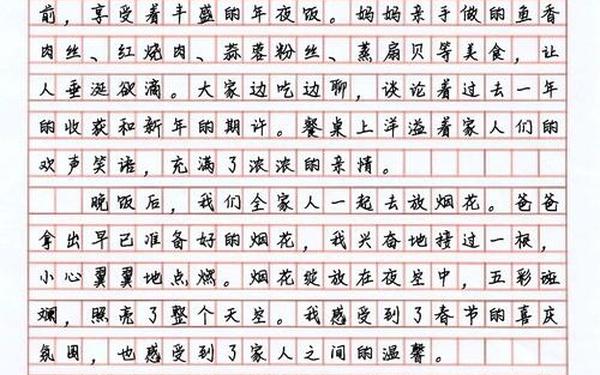 难忘的春节300字优秀作文 中华传统节日作文三年级下册350字