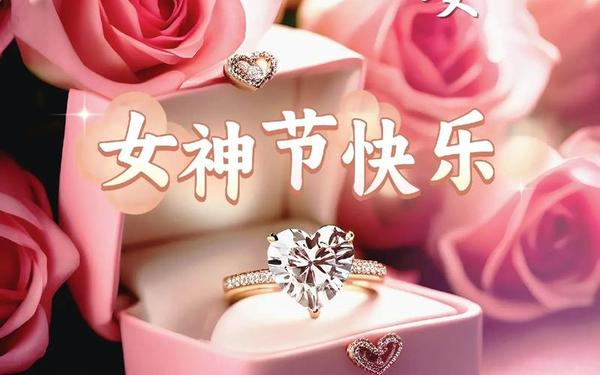 2023最美好的祝愿、女神节中国风祝福语