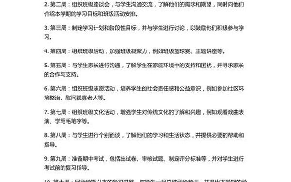 六年级班主任工作计划-班主任工作计划指导思想 六年级班主任工作计划-班主任工作计划指导思想
