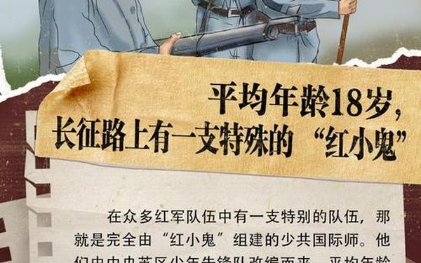 关于红军长征的故事;长征的起点和终点在哪