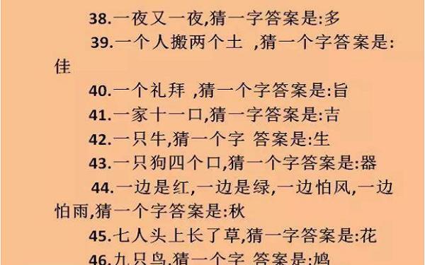 史上最难的20个字谜,字谜