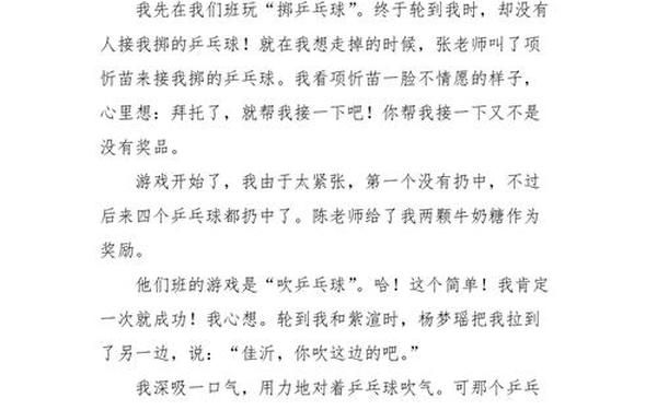 六一儿童节的作文500字六年级—六一儿童节的由来