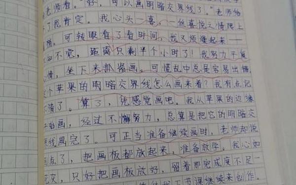 五年级日记20字_日记150个字左右5年级