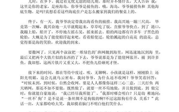令我难忘的一件事作文600字;难忘______作文