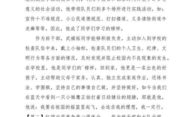 创先争优心得体会—担当作为创先争优的心得体会