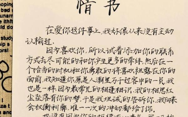 感动到哭的情书_情书怎么写给女生