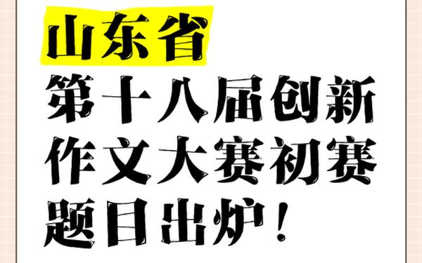 创新作文大赛官网_十八届创新大赛入口