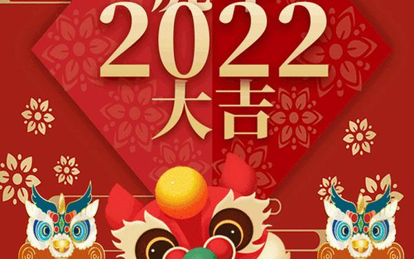 虎年有创意的简短拜年词(创意拜年词)