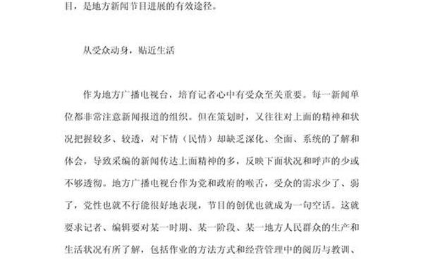 关于创新作文、以创新为题材的作文 关于创新作文、以创新为题材的作文
