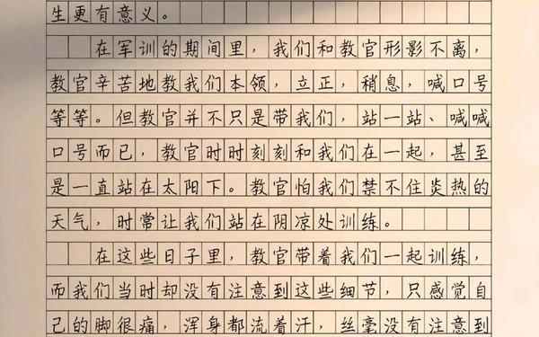 军训心得2000字(军训心得2000字(大学))