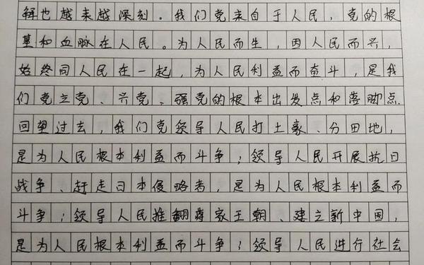 入党申请书范文10篇_企业职工入党志愿书3000字 入党申请书范文10篇_企业职工入党志愿书3000字