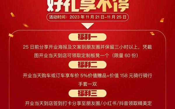 店铺开业活动策划—新店开业活动怎么搞 店铺开业活动策划—新店开业活动怎么搞