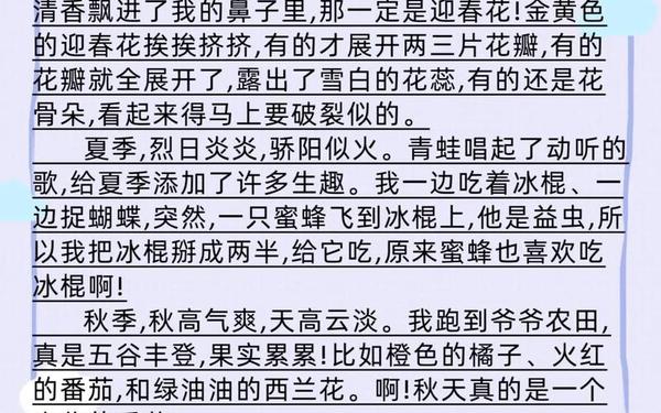 我的家乡作文思路,我的家乡作文结尾优美段落 我的家乡作文思路,我的家乡作文结尾优美段落
